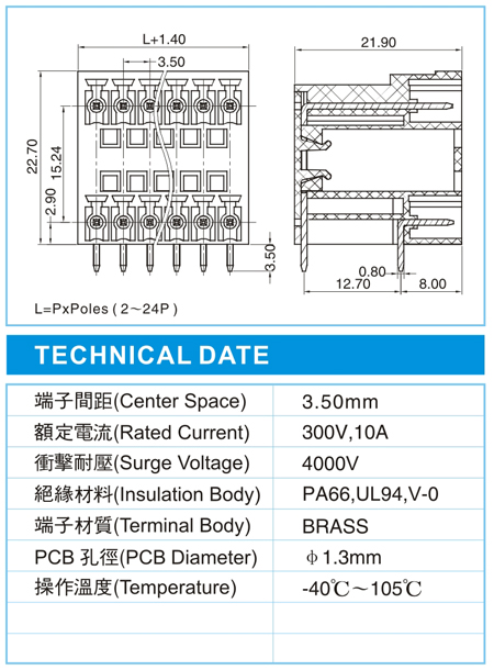 复合式接线端子,CHH 1.5-XX-3.50-02(300V,10A)尺寸图