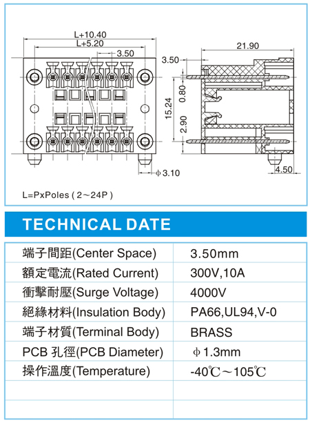 复合式接线端子,CHH 1.5-XX-3.50-02VF(300V,10A)尺寸图